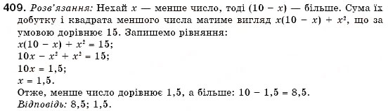 Завдання № 409 - 12. Множення одночлена на многочлен - ГДЗ Алгебра 7 клас Г.М. Янченко, В.Р. Кравчук 2008