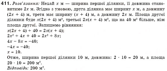 Завдання № 411 - 12. Множення одночлена на многочлен - ГДЗ Алгебра 7 клас Г.М. Янченко, В.Р. Кравчук 2008