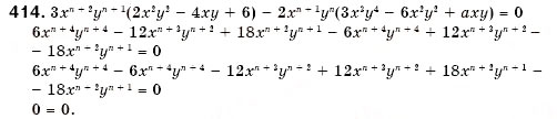 Завдання № 414 - 12. Множення одночлена на многочлен - ГДЗ Алгебра 7 клас Г.М. Янченко, В.Р. Кравчук 2008