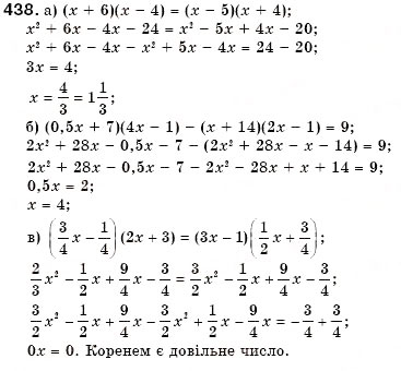 Завдання № 438 - 13. Множення многочлена на многочлен - ГДЗ Алгебра 7 клас Г.М. Янченко, В.Р. Кравчук 2008