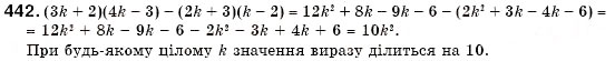 Завдання № 442 - 13. Множення многочлена на многочлен - ГДЗ Алгебра 7 клас Г.М. Янченко, В.Р. Кравчук 2008