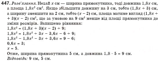 Завдання № 447 - 13. Множення многочлена на многочлен - ГДЗ Алгебра 7 клас Г.М. Янченко, В.Р. Кравчук 2008