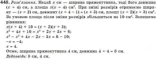 Завдання № 448 - 13. Множення многочлена на многочлен - ГДЗ Алгебра 7 клас Г.М. Янченко, В.Р. Кравчук 2008