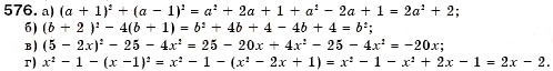 Завдання № 576 - 17. Квадрат суми і квадрат різниці двох виразів - ГДЗ Алгебра 7 клас Г.М. Янченко, В.Р. Кравчук 2008