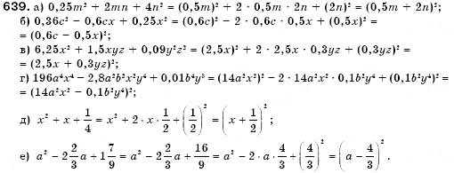 Завдання № 639 - 19. Розкладання многочленів на множники з використанням формул квадрата суми і квадрата різниці - ГДЗ Алгебра 7 клас Г.М. Янченко, В.Р. Кравчук 2008