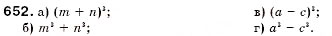 Завдання № 652 - 19. Розкладання многочленів на множники з використанням формул квадрата суми і квадрата різниці - ГДЗ Алгебра 7 клас Г.М. Янченко, В.Р. Кравчук 2008