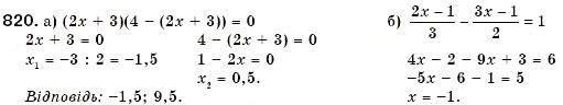 Завдання № 820 - 24. Графік функції. Функція як математична модель реальних процесів - ГДЗ Алгебра 7 клас Г.М. Янченко, В.Р. Кравчук 2008