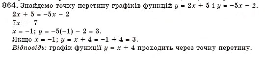 Завдання № 864 - 25. Лінійна функція - ГДЗ Алгебра 7 клас Г.М. Янченко, В.Р. Кравчук 2008