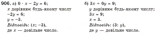 Завдання № 906 - 26. Рівняння із двома змінними - ГДЗ Алгебра 7 клас Г.М. Янченко, В.Р. Кравчук 2008