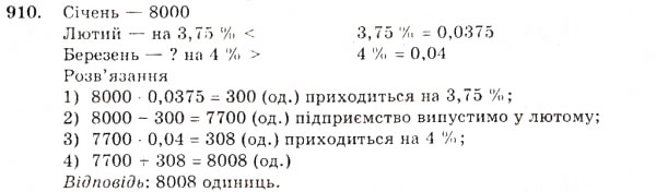 Завдання № 910 - 26. Рівняння із двома змінними - ГДЗ Алгебра 7 клас Г.М. Янченко, В.Р. Кравчук 2008
