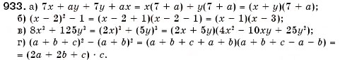 Завдання № 933 - 27. Графік лінійного рівняння із двома змінними - ГДЗ Алгебра 7 клас Г.М. Янченко, В.Р. Кравчук 2008