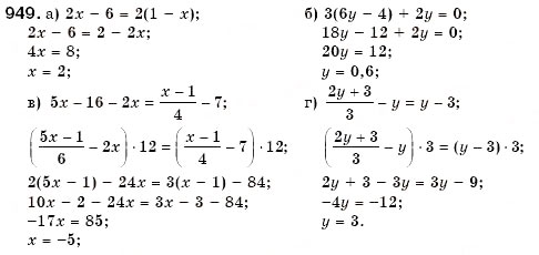 Завдання № 949 - 28. Системи двох лінійних рівнянь із двома змінними - ГДЗ Алгебра 7 клас Г.М. Янченко, В.Р. Кравчук 2008
