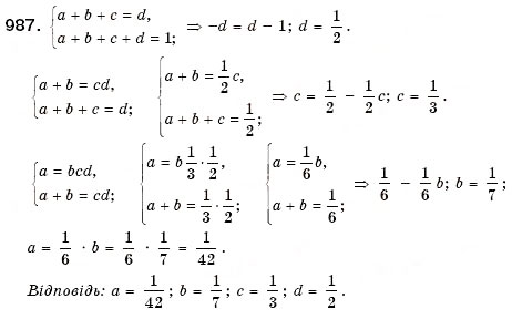 Завдання № 987 - 30. Розв’язування систем лінійних рівнянь способом додавання - ГДЗ Алгебра 7 клас Г.М. Янченко, В.Р. Кравчук 2008