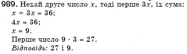 Завдання № 989 - 30. Розв’язування систем лінійних рівнянь способом додавання - ГДЗ Алгебра 7 клас Г.М. Янченко, В.Р. Кравчук 2008