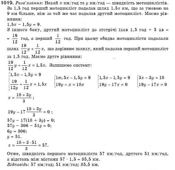 Завдання № 1019 - 31. Розв’язування задач за допомогою систем рівнянь - ГДЗ Алгебра 7 клас Г.М. Янченко, В.Р. Кравчук 2008