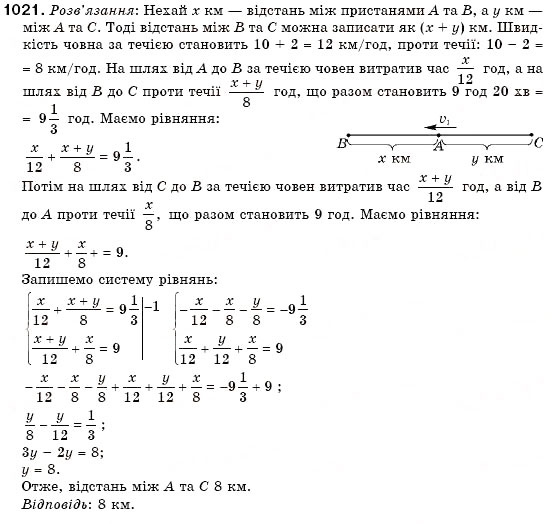 Завдання № 1021 - 31. Розв’язування задач за допомогою систем рівнянь - ГДЗ Алгебра 7 клас Г.М. Янченко, В.Р. Кравчук 2008