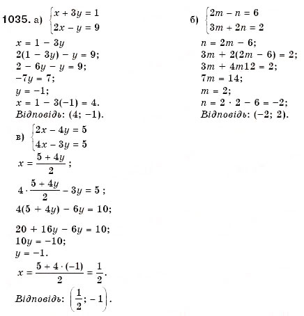Завдання № 1035 - 31. Розв’язування задач за допомогою систем рівнянь - ГДЗ Алгебра 7 клас Г.М. Янченко, В.Р. Кравчук 2008