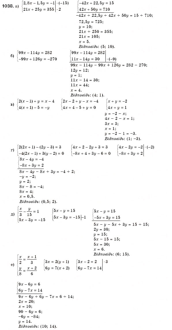 Завдання № 1038 - 31. Розв’язування задач за допомогою систем рівнянь - ГДЗ Алгебра 7 клас Г.М. Янченко, В.Р. Кравчук 2008