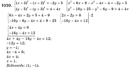 Завдання № 1039 - 31. Розв’язування задач за допомогою систем рівнянь - ГДЗ Алгебра 7 клас Г.М. Янченко, В.Р. Кравчук 2008