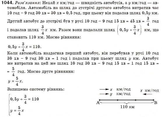 Завдання № 1044 - 31. Розв’язування задач за допомогою систем рівнянь - ГДЗ Алгебра 7 клас Г.М. Янченко, В.Р. Кравчук 2008