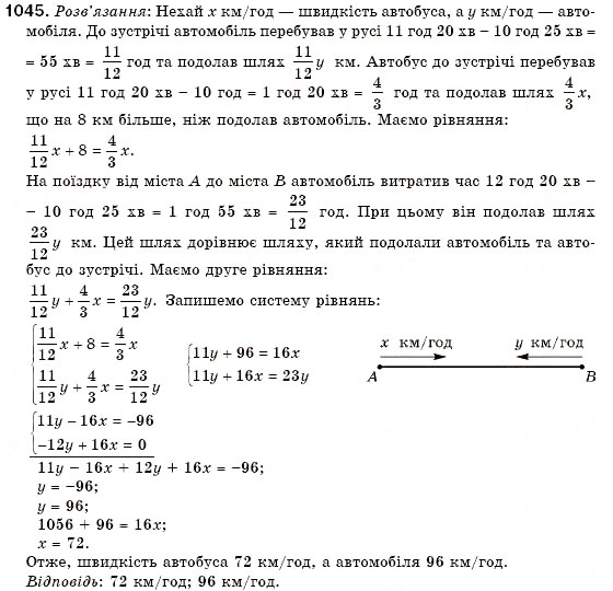 Завдання № 1045 - 31. Розв’язування задач за допомогою систем рівнянь - ГДЗ Алгебра 7 клас Г.М. Янченко, В.Р. Кравчук 2008