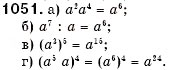 Завдання № 1051 - 31. Розв’язування задач за допомогою систем рівнянь - ГДЗ Алгебра 7 клас Г.М. Янченко, В.Р. Кравчук 2008
