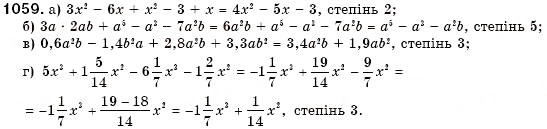 Завдання № 1059 - 31. Розв’язування задач за допомогою систем рівнянь - ГДЗ Алгебра 7 клас Г.М. Янченко, В.Р. Кравчук 2008