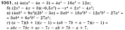 Завдання № 1061 - 31. Розв’язування задач за допомогою систем рівнянь - ГДЗ Алгебра 7 клас Г.М. Янченко, В.Р. Кравчук 2008