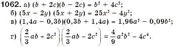 Завдання № 1062 - 31. Розв’язування задач за допомогою систем рівнянь - ГДЗ Алгебра 7 клас Г.М. Янченко, В.Р. Кравчук 2008