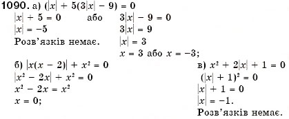 Завдання № 1090 - 31. Розв’язування задач за допомогою систем рівнянь - ГДЗ Алгебра 7 клас Г.М. Янченко, В.Р. Кравчук 2008