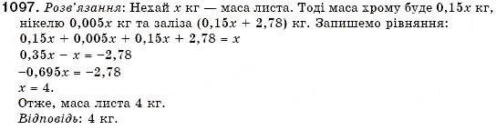 Завдання № 1097 - 31. Розв’язування задач за допомогою систем рівнянь - ГДЗ Алгебра 7 клас Г.М. Янченко, В.Р. Кравчук 2008