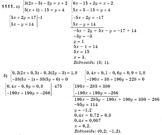 Завдання № 1111 - 31. Розв’язування задач за допомогою систем рівнянь - ГДЗ Алгебра 7 клас Г.М. Янченко, В.Р. Кравчук 2008
