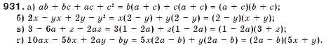 Завдання № 931 - § 22. Графік функції - ГДЗ Алгебра 7 клас Г.П. Бевз, В.Г. Бевз 2007