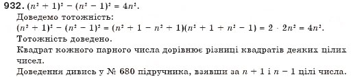 Завдання № 932 - § 22. Графік функції - ГДЗ Алгебра 7 клас Г.П. Бевз, В.Г. Бевз 2007