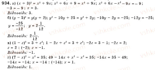Завдання № 934 - § 22. Графік функції - ГДЗ Алгебра 7 клас Г.П. Бевз, В.Г. Бевз 2007