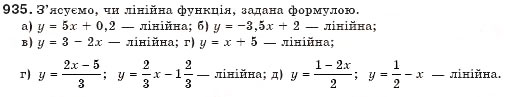 Завдання № 935 - § 23. Лінійна функція - ГДЗ Алгебра 7 клас Г.П. Бевз, В.Г. Бевз 2007