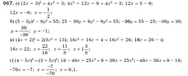Завдання № 967 - § 23. Лінійна функція - ГДЗ Алгебра 7 клас Г.П. Бевз, В.Г. Бевз 2007