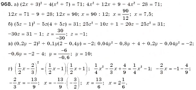 Завдання № 968 - § 23. Лінійна функція - ГДЗ Алгебра 7 клас Г.П. Бевз, В.Г. Бевз 2007