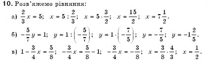 Завдання № 10 - § 1. Загальні відомості про рівняння - ГДЗ Алгебра 7 клас Г.П. Бевз, В.Г. Бевз 2007