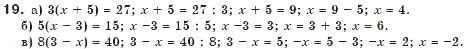 Завдання № 19 - § 1. Загальні відомості про рівняння - ГДЗ Алгебра 7 клас Г.П. Бевз, В.Г. Бевз 2007