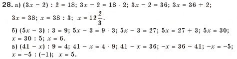 Завдання № 28 - § 1. Загальні відомості про рівняння - ГДЗ Алгебра 7 клас Г.П. Бевз, В.Г. Бевз 2007