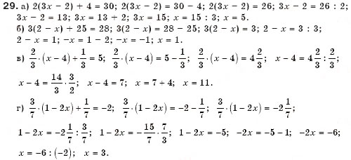 Завдання № 29 - § 1. Загальні відомості про рівняння - ГДЗ Алгебра 7 клас Г.П. Бевз, В.Г. Бевз 2007