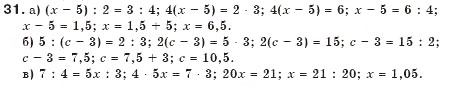 Завдання № 31 - § 1. Загальні відомості про рівняння - ГДЗ Алгебра 7 клас Г.П. Бевз, В.Г. Бевз 2007