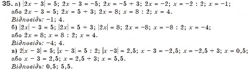 Завдання № 35 - § 1. Загальні відомості про рівняння - ГДЗ Алгебра 7 клас Г.П. Бевз, В.Г. Бевз 2007