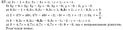 Завдання № 57 - § 2. Рівносильні рівняння - ГДЗ Алгебра 7 клас Г.П. Бевз, В.Г. Бевз 2007