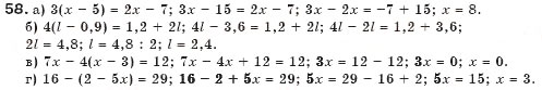 Завдання № 58 - § 2. Рівносильні рівняння - ГДЗ Алгебра 7 клас Г.П. Бевз, В.Г. Бевз 2007