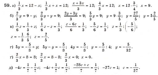 Завдання № 59 - § 2. Рівносильні рівняння - ГДЗ Алгебра 7 клас Г.П. Бевз, В.Г. Бевз 2007