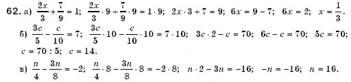 Завдання № 62 - § 2. Рівносильні рівняння - ГДЗ Алгебра 7 клас Г.П. Бевз, В.Г. Бевз 2007