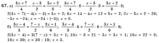 Завдання № 67 - § 2. Рівносильні рівняння - ГДЗ Алгебра 7 клас Г.П. Бевз, В.Г. Бевз 2007