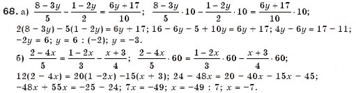 Завдання № 68 - § 2. Рівносильні рівняння - ГДЗ Алгебра 7 клас Г.П. Бевз, В.Г. Бевз 2007